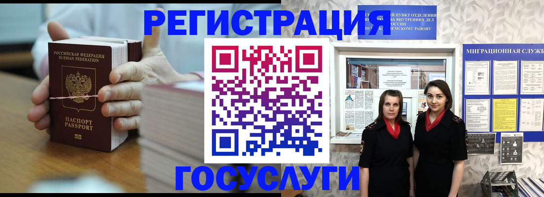 прописка в квартире в Славгороде