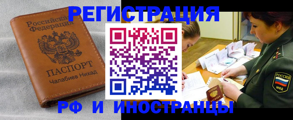 регистрация в Славгороде